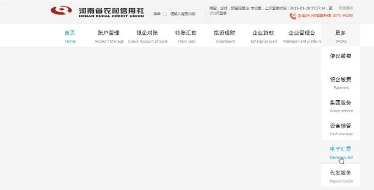 票据知识：农村信用社电子承兑汇票怎么签收，看一遍就会了