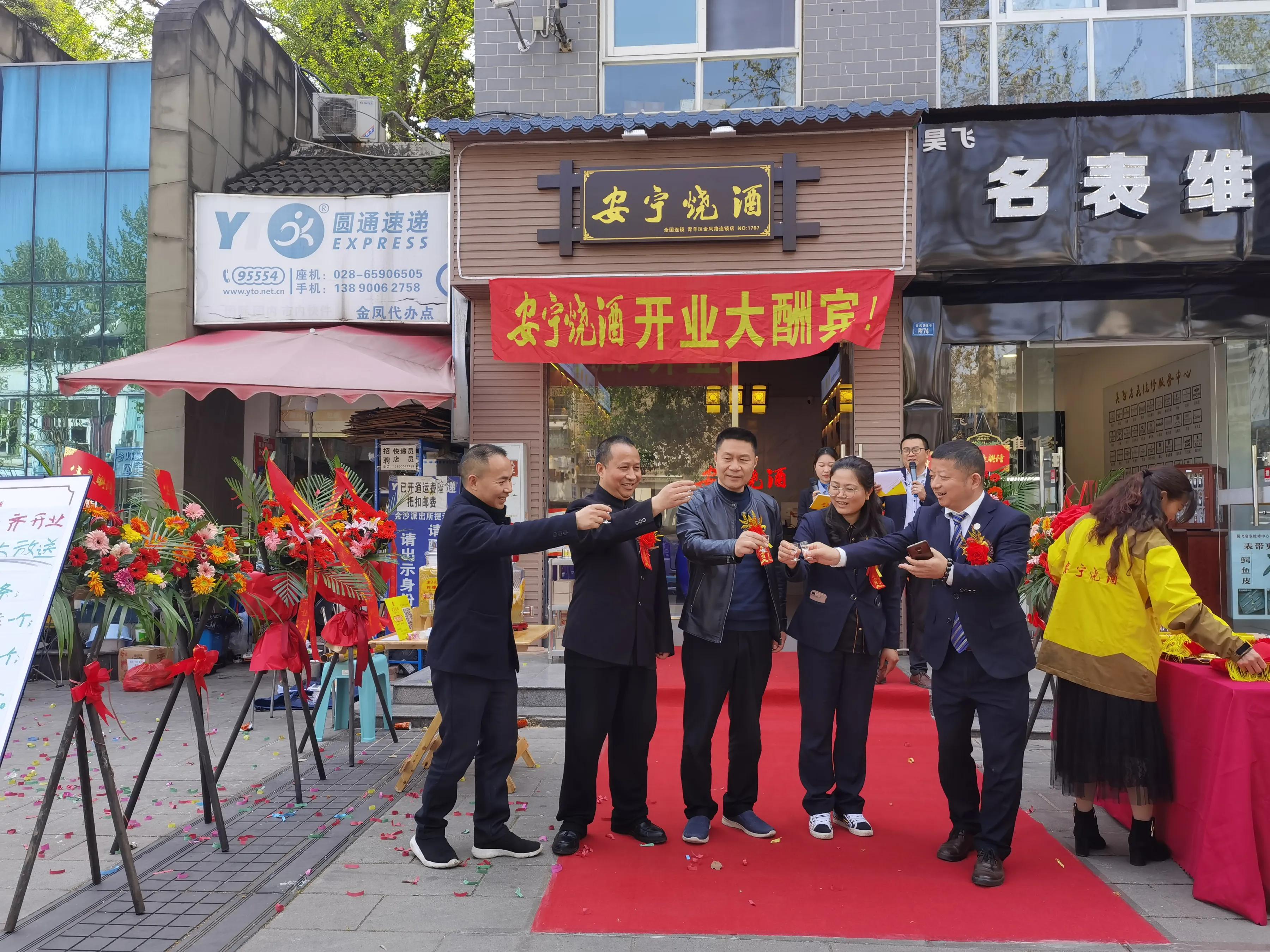 安宁烧酒连锁势头不减 今日成都一日三地同开张