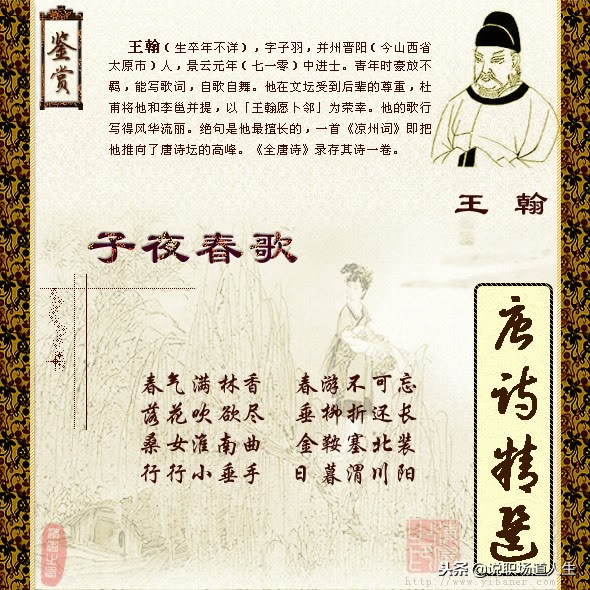唐诗精选137首，精品唐诗，值得一读再读-第11张图片-非凡网