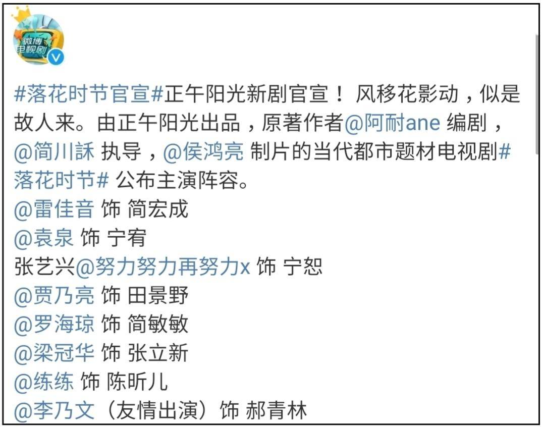 正午《落花时节》官宣张艺兴加盟，流量是有了，争议也随之而来
