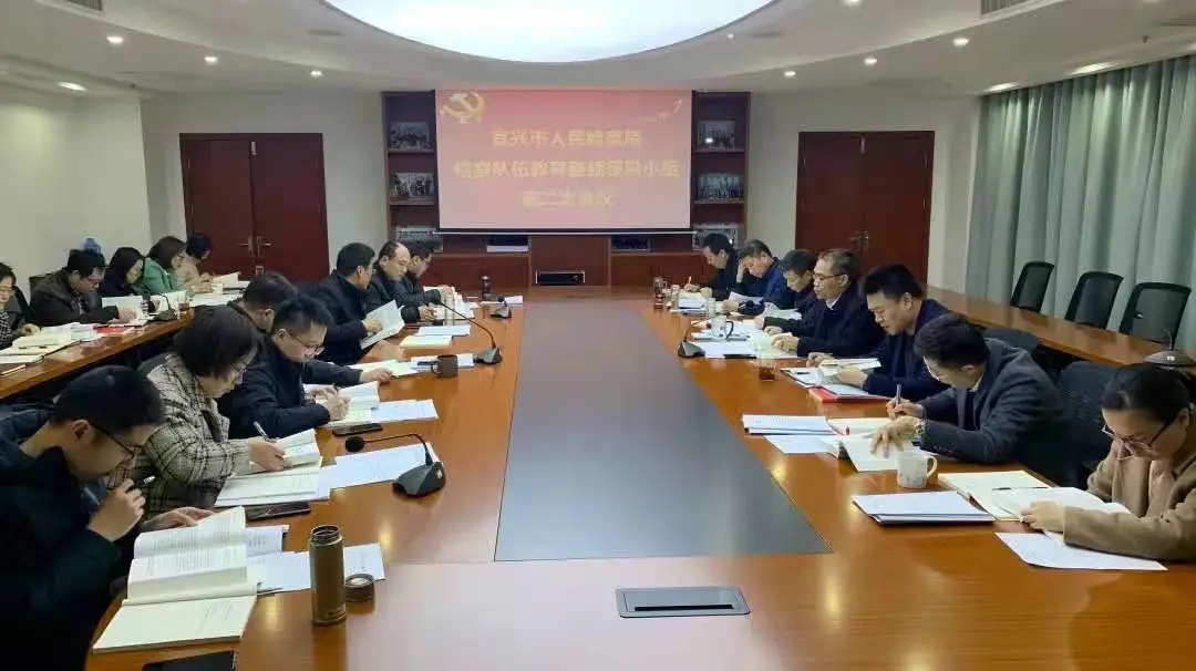 【教育整顿】基层检察院迅速掀起队伍教育整顿学习热潮