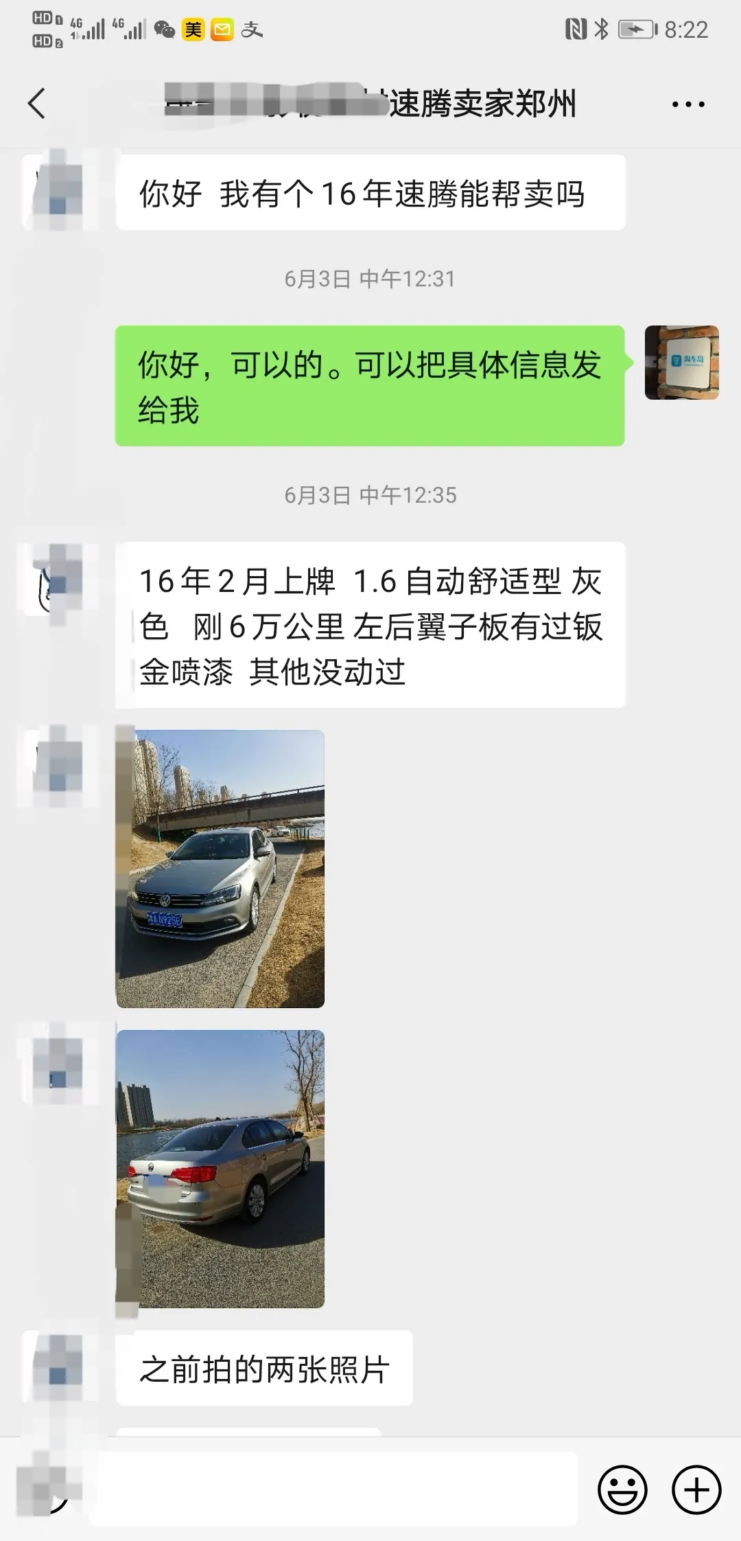 年销30万台的A+级轿车，他换车还不愿换车型，这车你喜欢吗？