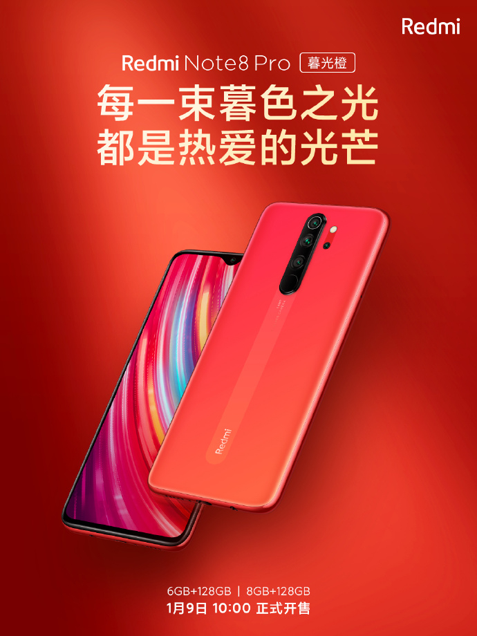 红米note公布Redmi 8新颜色幻影红，799元