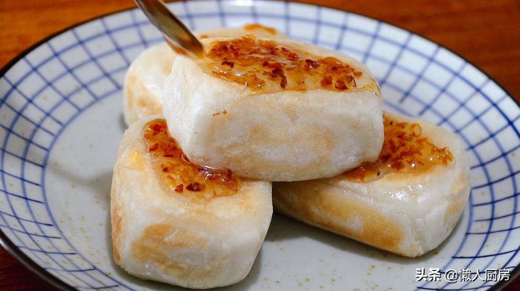 年糕不用買，撒點糯米粉，加點熱水自己做，咬一口，還會爆漿