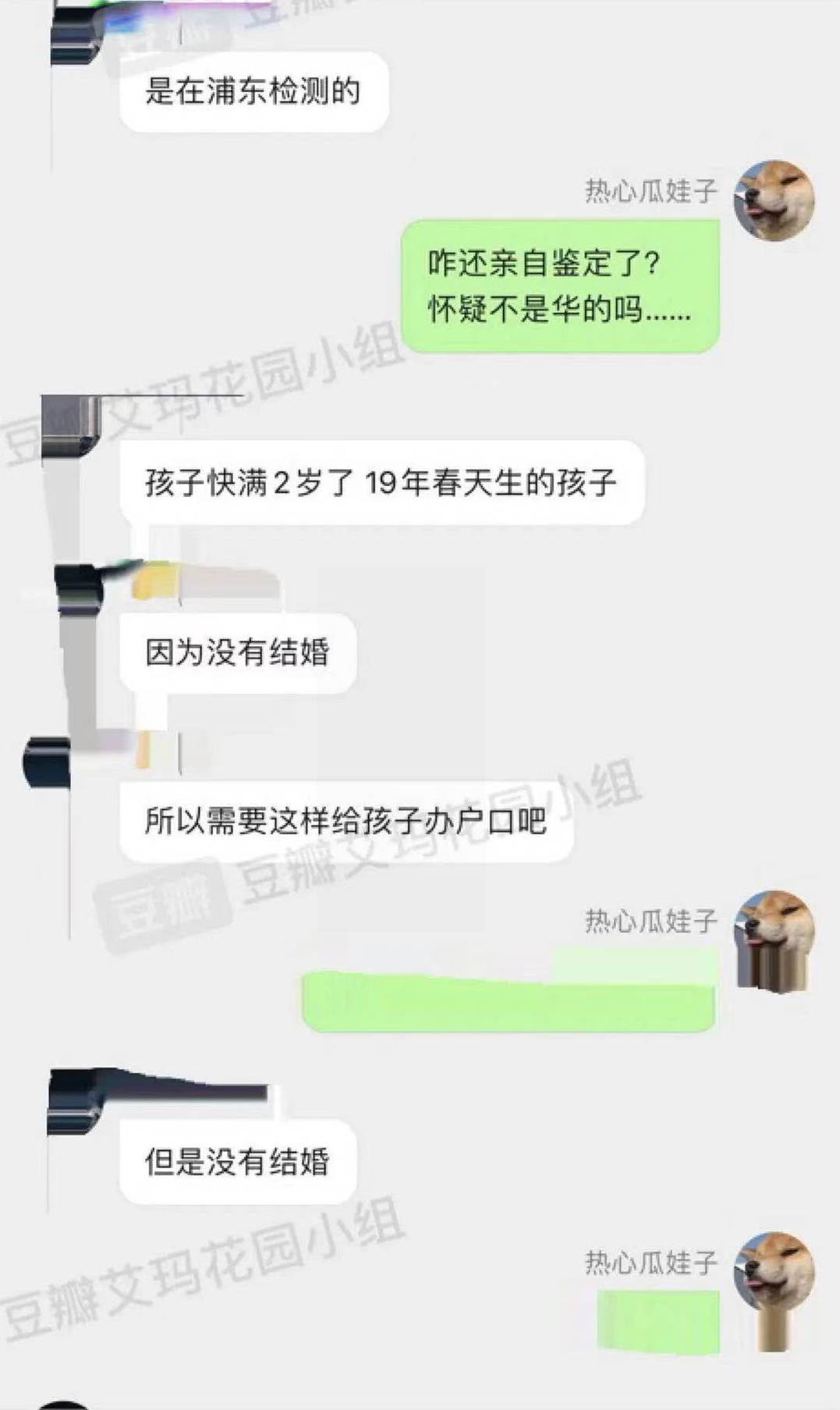 华晨宇张碧晨承认有女儿，名字曝光，网曝男方