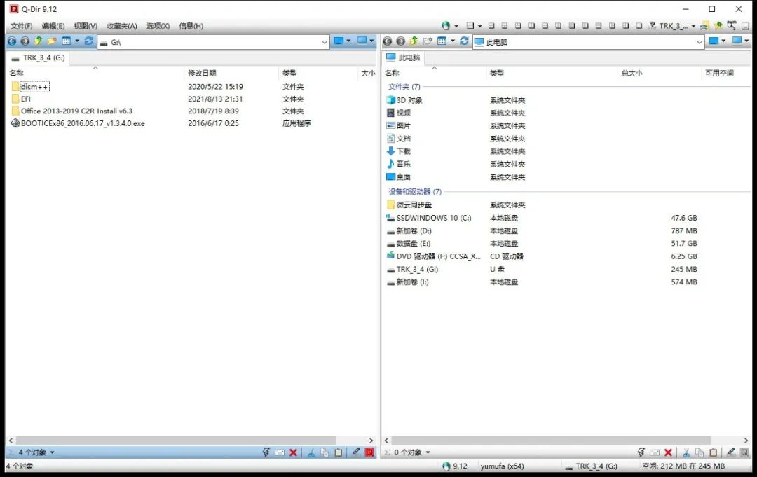 都进来学！自制基于Win11的新版PE维护系统