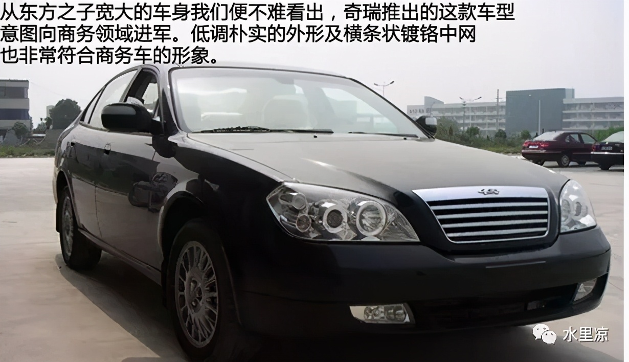 聊聊大家关心的奇瑞历史演变过程