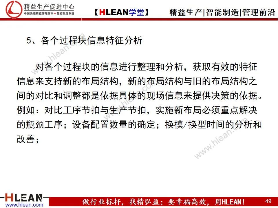 如何實現精益工廠布局