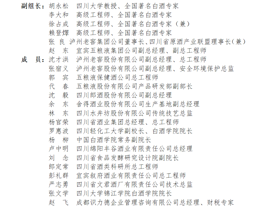 川酒新信号：夯实“底座”根基，实施新一轮全国市场“统领”谋划