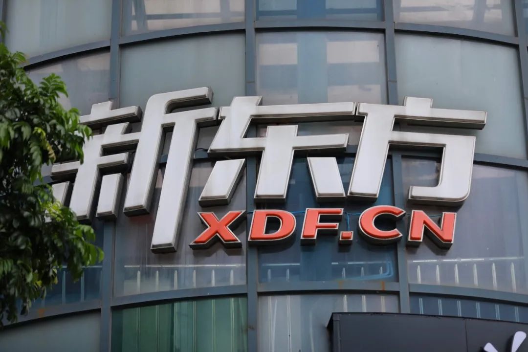 2400億灰飛煙滅，俞敏洪急了！馬云預(yù)言成真，新東方?jīng)鰶觯? class=
