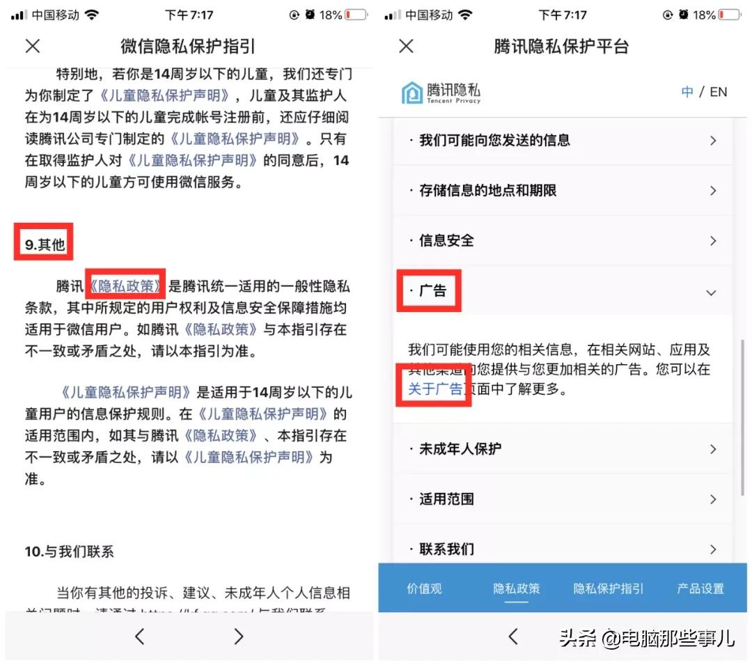 如何关闭微信朋友圈广告？