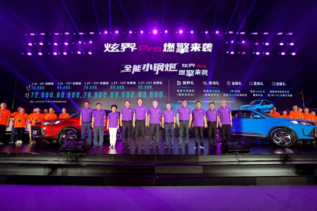 除了全能，不到10万的凯翼炫界PRO还可享受终身免费保养