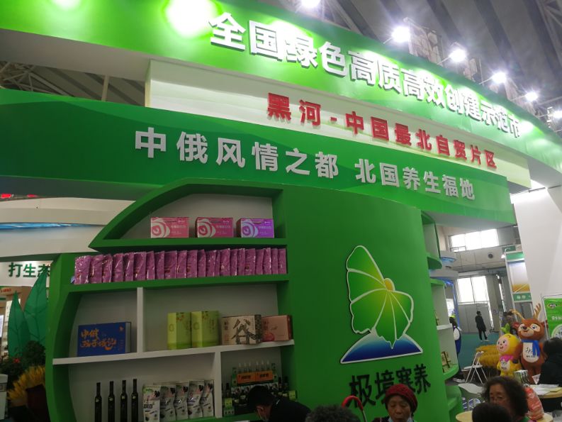 黑河市綠農(nóng)集團：整合區(qū)域資源創(chuàng)新發(fā)展模式促進綠色食品產(chǎn)業(yè)發(fā)展