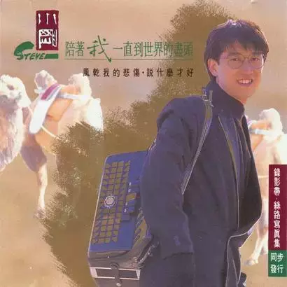 请回答1993:那一年窦唯如日中天,家驹不幸离世…