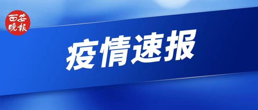 注意！昨日新增确诊病例14例，在这些地方