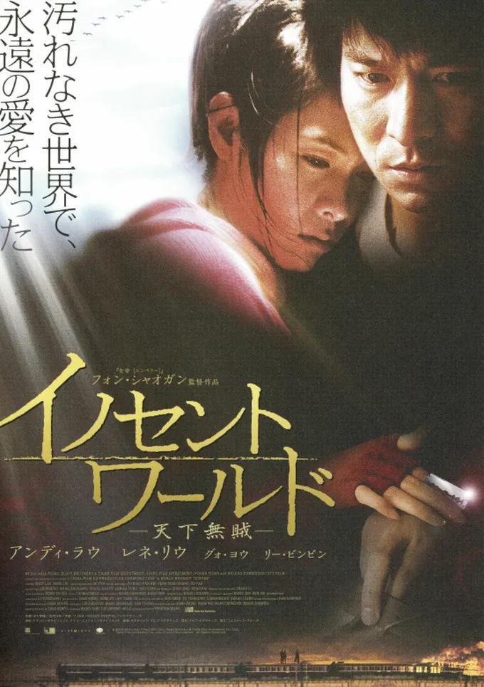 日本人真是取名鬼才，他们竟是这样翻译中国影