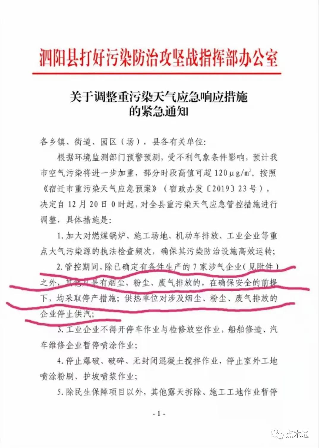 木材模板厂停工停产预期强烈，建议需求用户提前备货