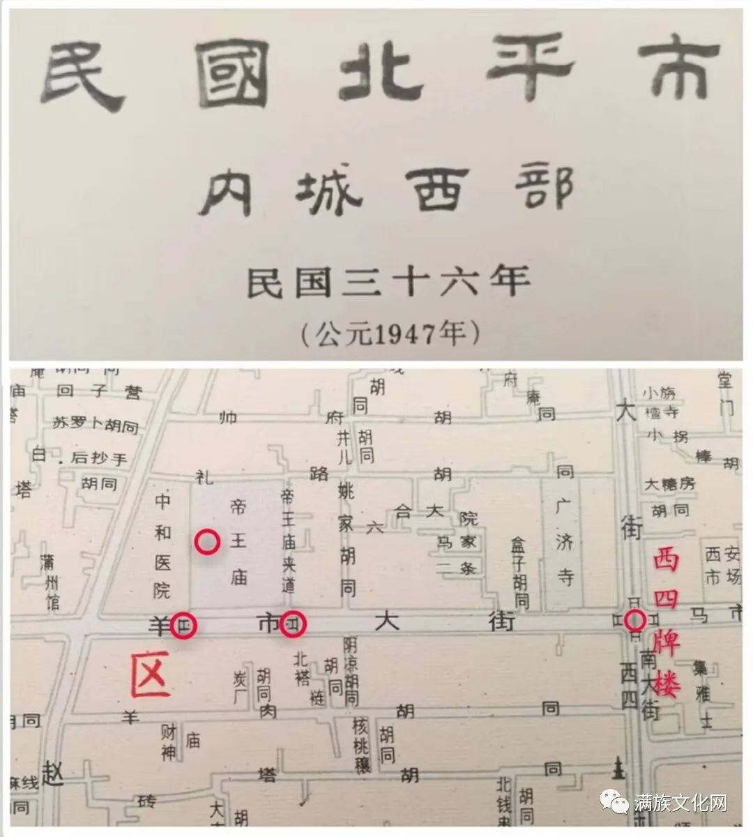 原来北京历代帝王庙前有景德街牌楼及三座石桥