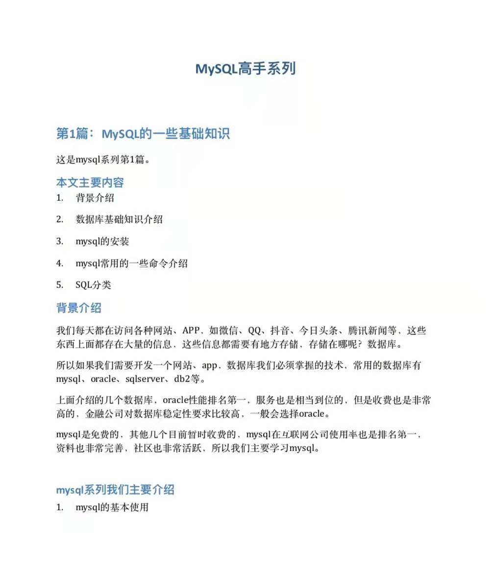 免費數據庫MySQL超詳細學習筆記