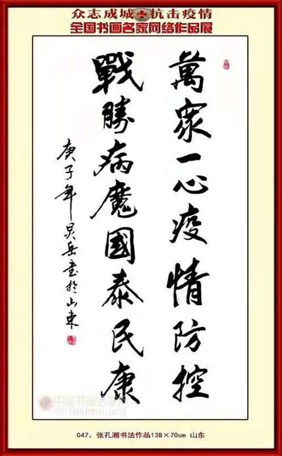 弘扬雷锋精神书画名家 张孔湘——笔精墨妙 挥洒自如