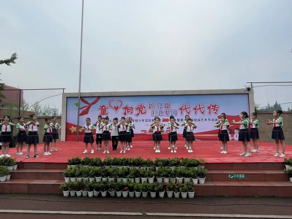双流区彭镇小学庆祝建党100周年校园艺术展演三四年级海选