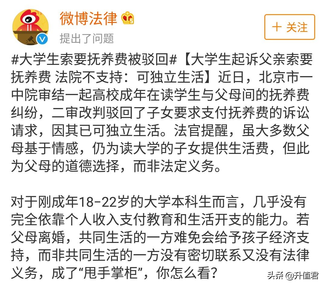 上大学父母不该给子女生活费吗