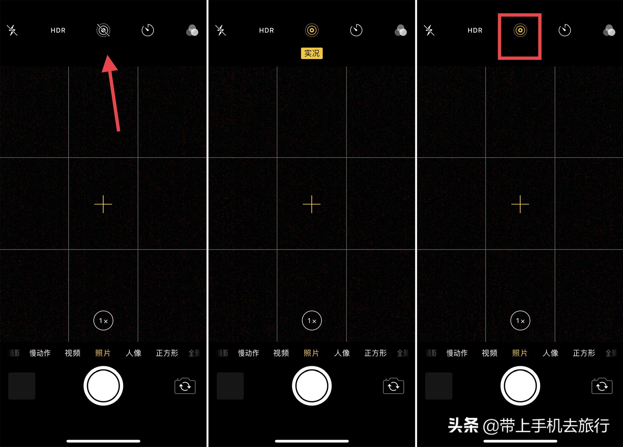 iPhone手机如何用自带的“实况”拍慢门？