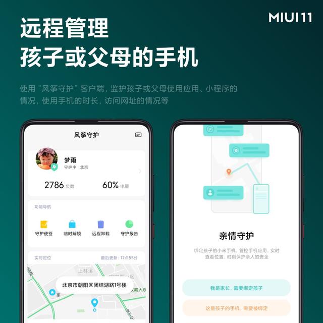 MIUI 11 稳定版宣布公布！给你整理最受五星好评的7项升級