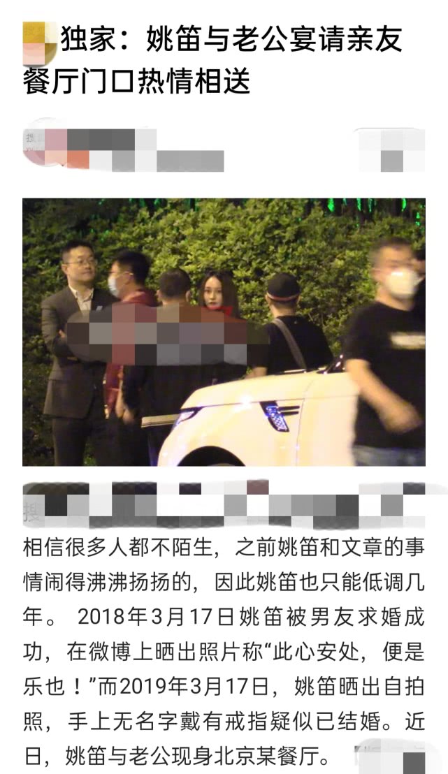 姚笛与富商老公宴请亲友，离开时夫妻俩与亲友挥手告别状态好