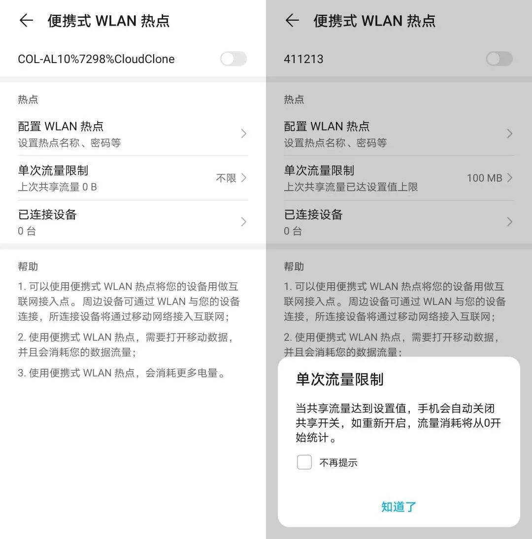 手机热点取代家中WIFI可行吗？