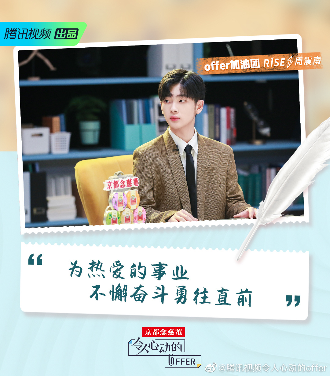 毕业季必看！《令人心动的offer》带你在线见证职