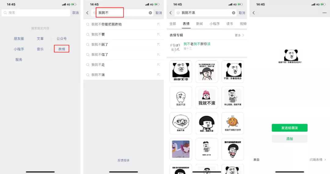 6个微信冷门小技巧,你未必都知道
