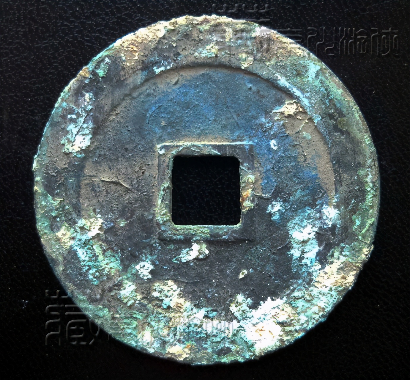 大名誉品《西王赏功》铜钱的鉴赏辨析