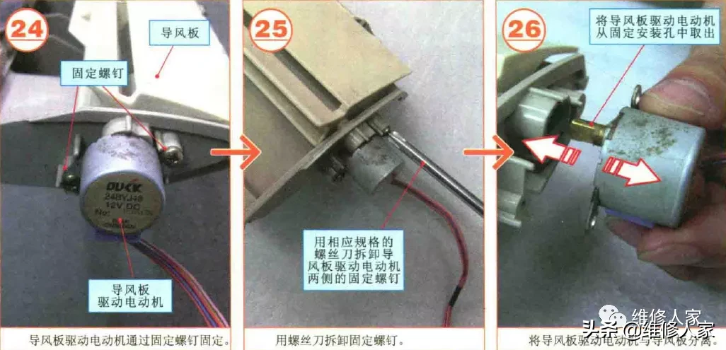 挂式空调室内机的内部组成及拆卸方法图解