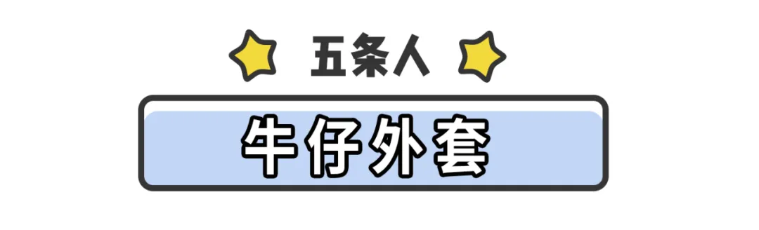 卫衣输了，今秋这4件薄外套，谁穿谁好看