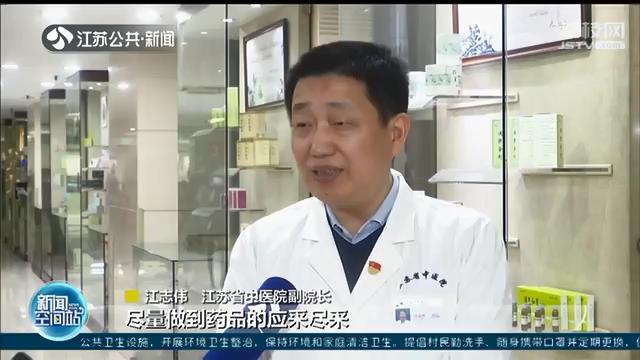 江苏全面执行新版国家医保药品目录 平均降价达50.64%