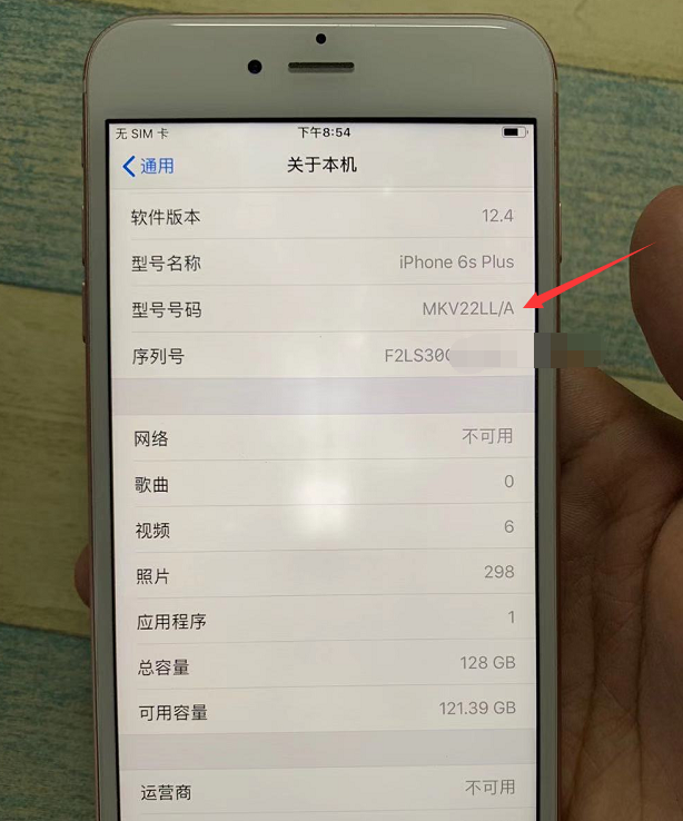 iPhone系列号成“已拆换”要留意，有可能是黑机