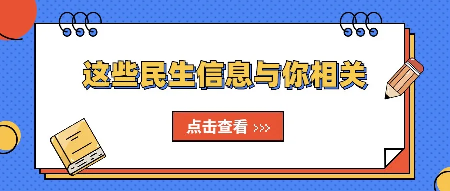与你相关 地铁4号线年内运营 市级所有公园禁止犬只入内
