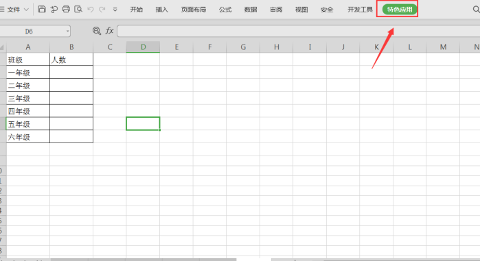 表格技巧—Excel如何实现多人协同编辑一个表格