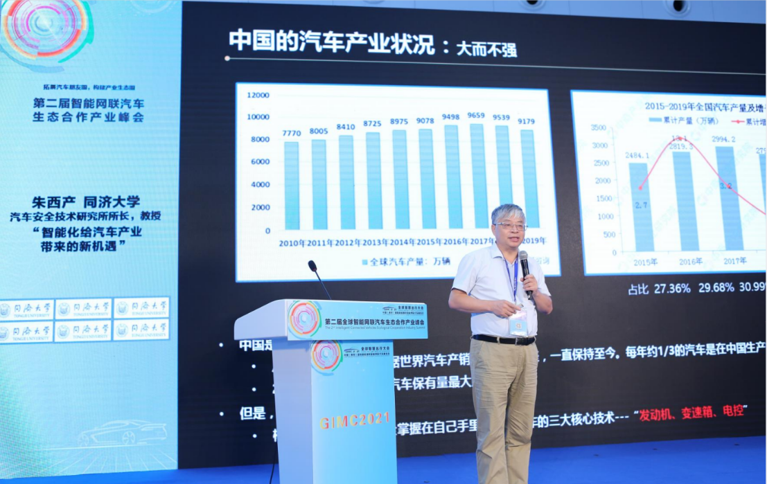 场面火爆！！第二届智能网联汽车生态合作产业峰会在南京顺利召开