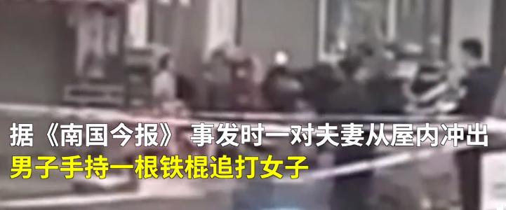 广西柳州：一女子遭丈夫当街追打致死 嫌疑人已被抓