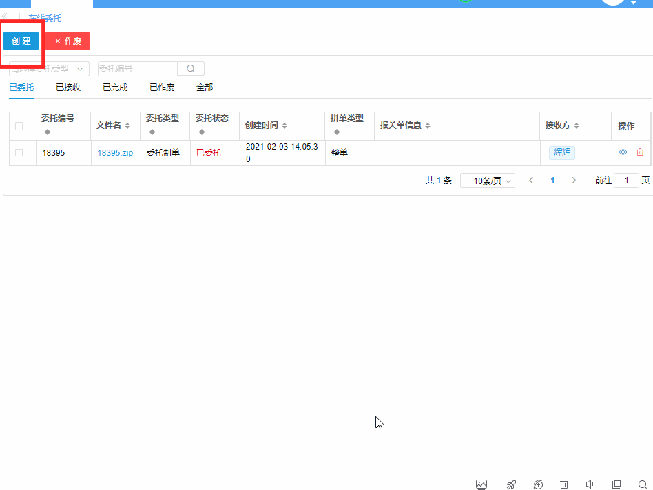 海关报关单位注销，您是否了解？