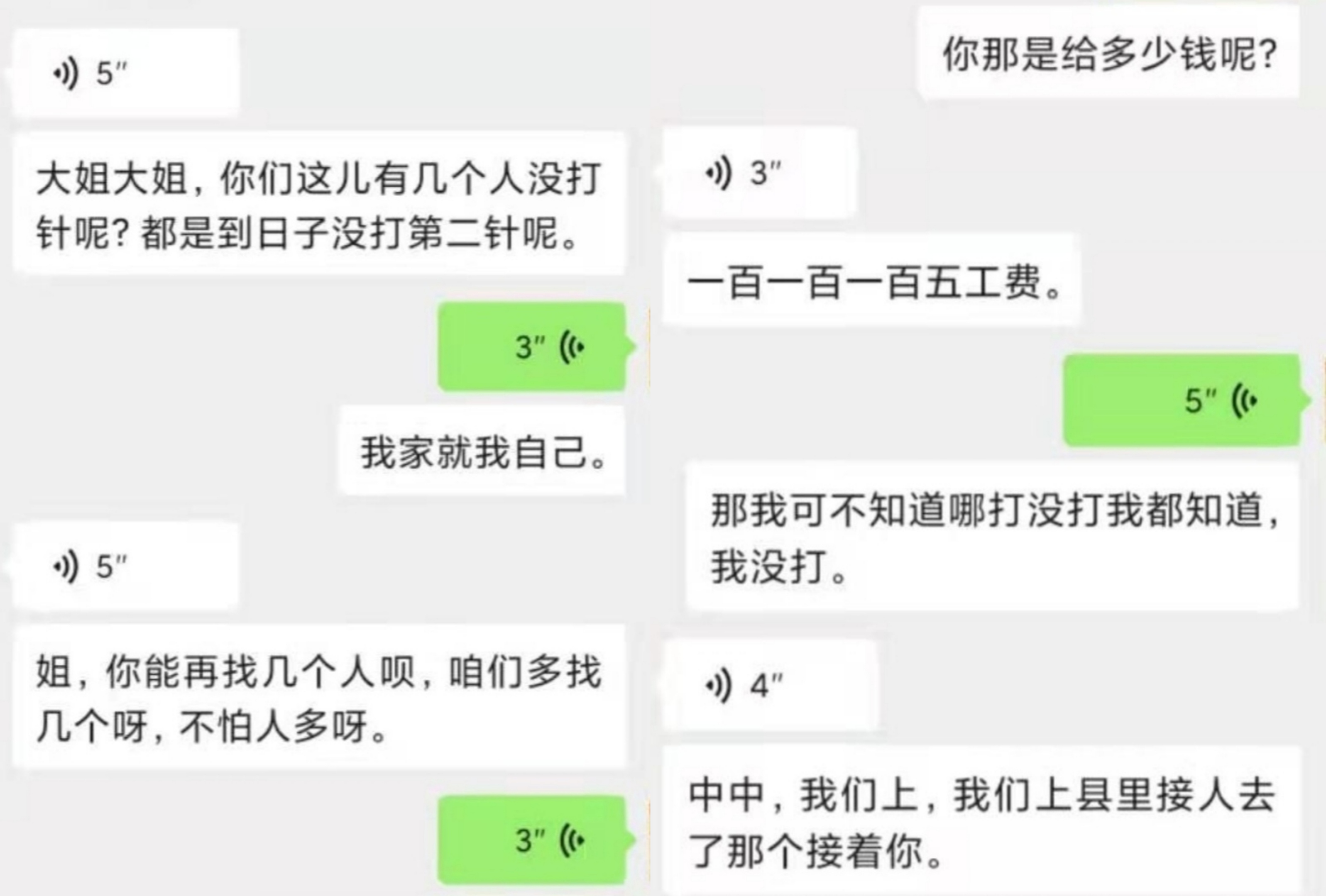 疫苗接种也有补贴战？有地方接种就给钱，一针从50涨到1000元，如此内卷为哪般？-第3张图片-大千世界