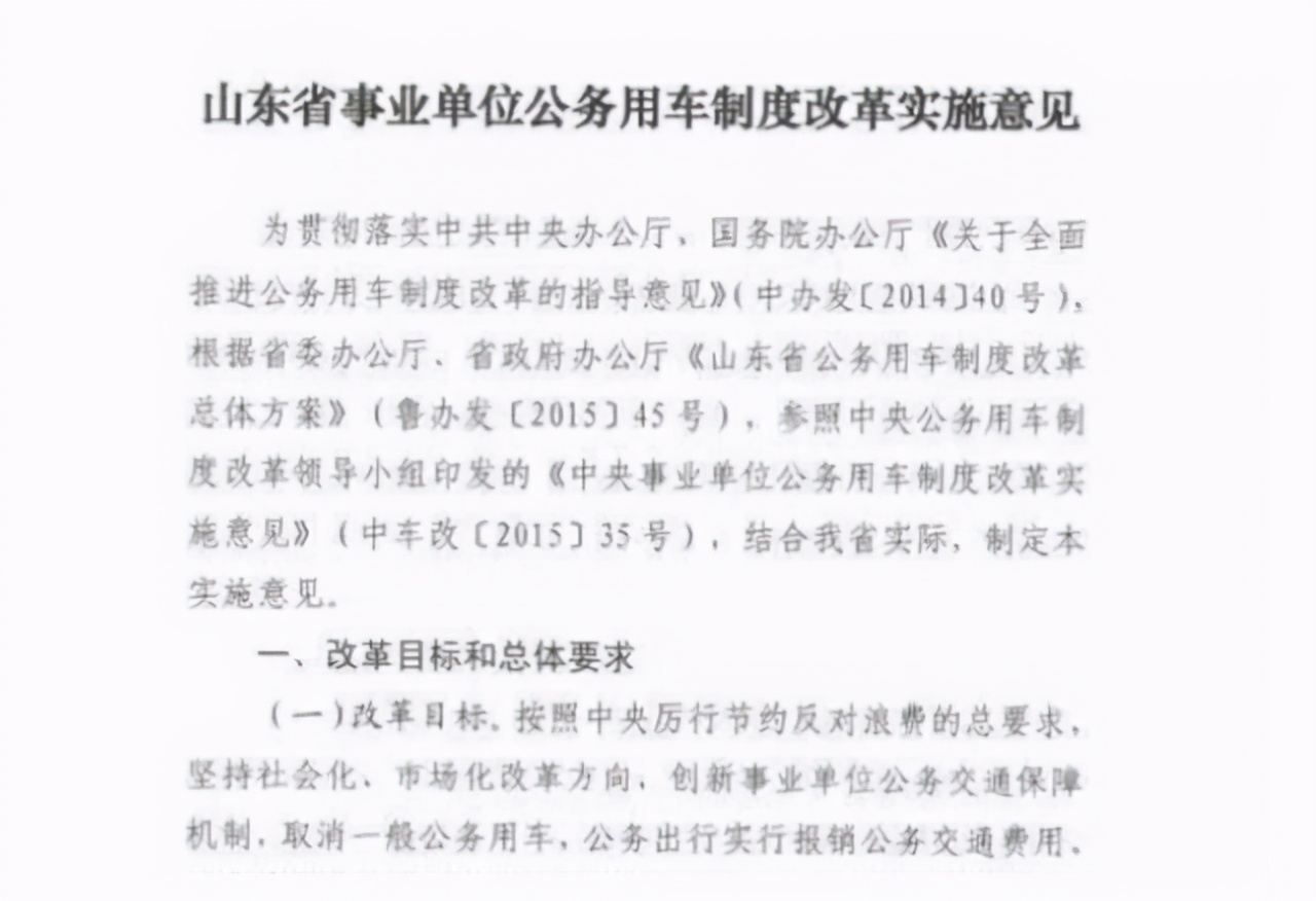 事业单位的“车补”来了，两个省份将率先发放