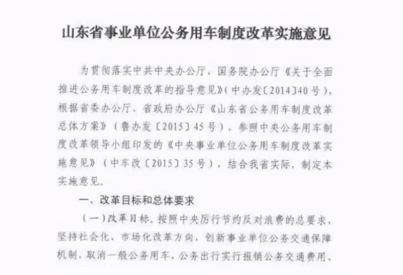 事业单位的“车补”来了，两个省份将率先发放，教师能否跟着沾光