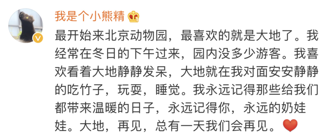 主打置顶|北京动物园“大地叔叔”去世近一个月后，死因公布！网友深情追忆