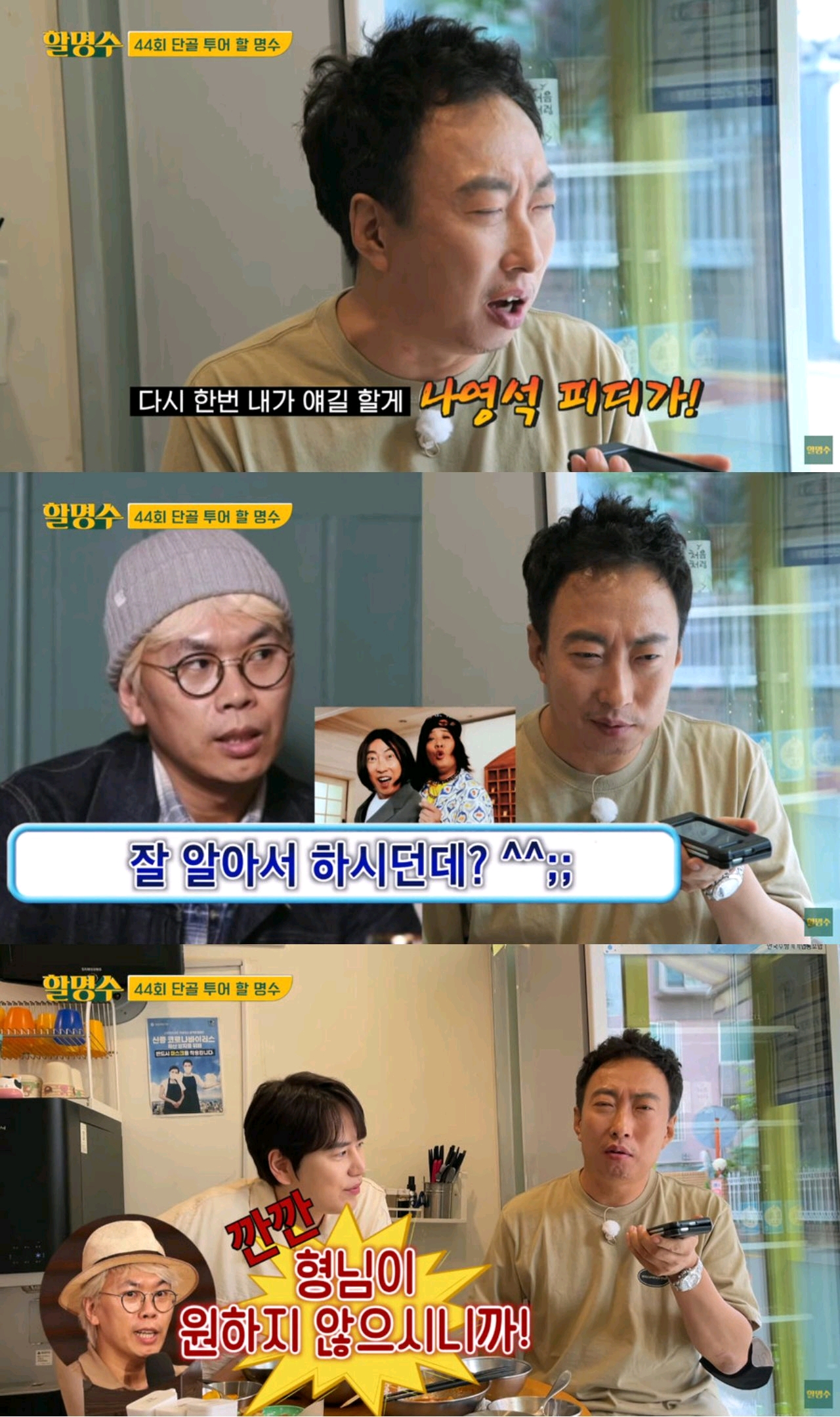 朴明秀羡慕新西游记成员大声呵斥罗英锡pd被无挑金泰浩一顿怼