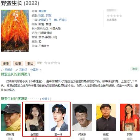 赵丽颖：后援会账号被封，中央媒体愤怒批评