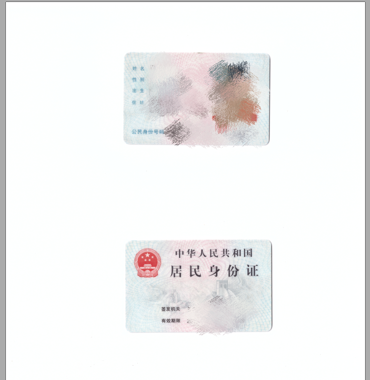 Teach you to enrol the method of edition of electron of Id of the standard that make, along with with along with take too convenient