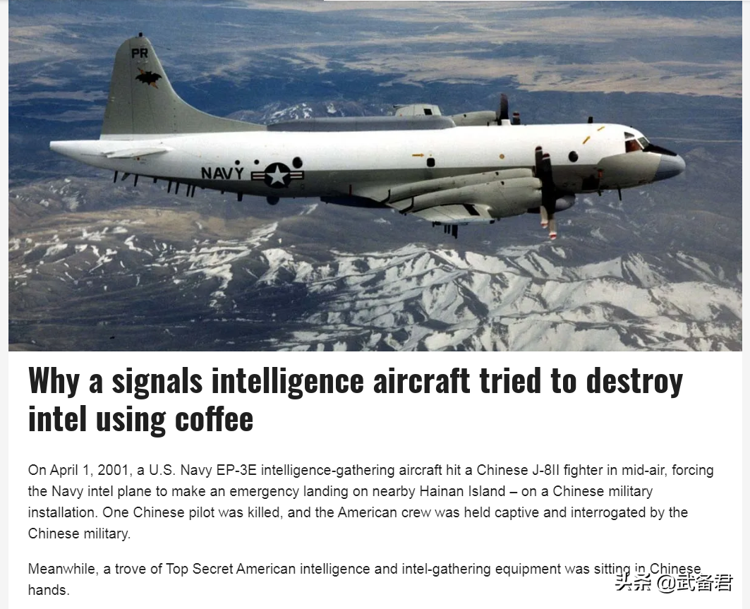美机密文件揭示南海撞机事件中的EP-3E电侦机技术